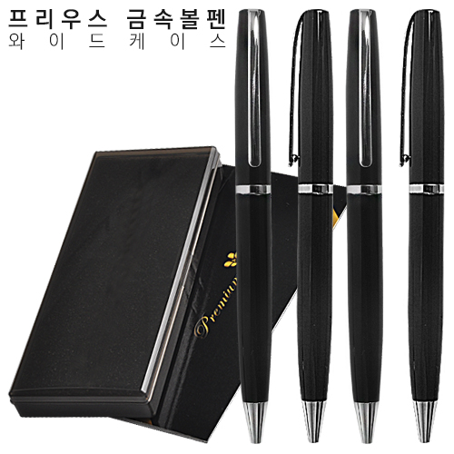 프리우스 금속볼펜 와이드케이스