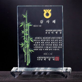 크리스탈상패 8) 223-1
