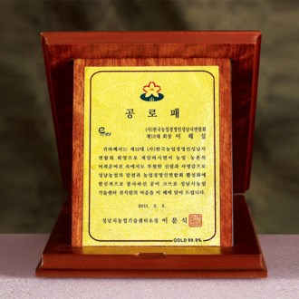 가리비 상패 8) 263-1