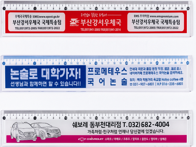 30 - 2 (홈) 사출자