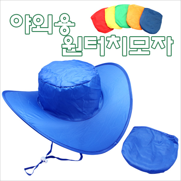 원터치 모자 / 접이식 모자