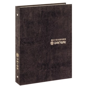 고급형 바인더