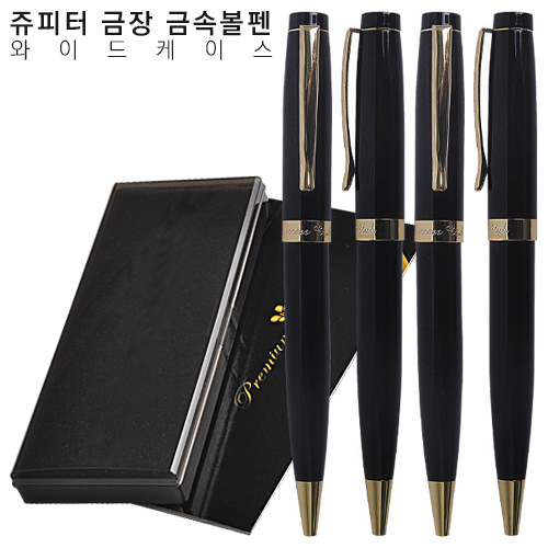쥬피터 금장 금속볼펜 와이드케이스