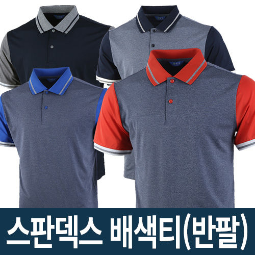 Spandex 배색티 Aerocool 반팔 4color