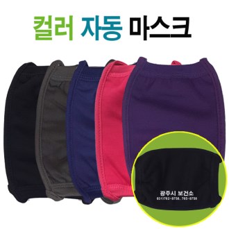 칼라마스크 면마스크  핑크색