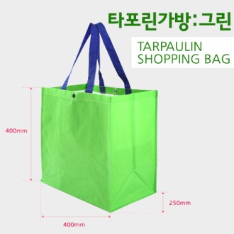 타포린가방 타포린백 그린 400*400*250mm