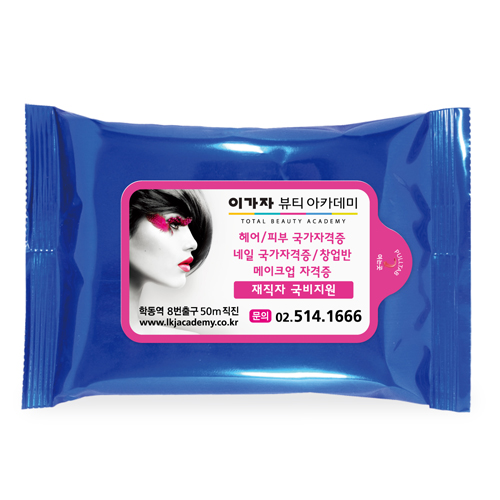 유광블루 홍보용 물티슈 20매