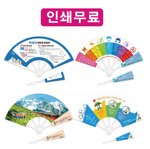 패션 9쪽 팬시부채