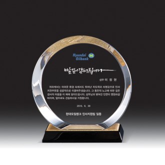 [상패] HB- 2001G