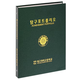 메탈 바인더 녹색