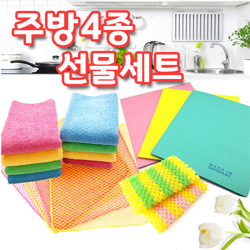 주방 4종 세트