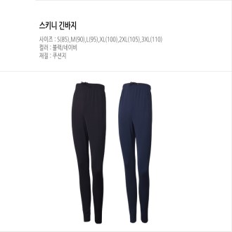 요가복 10부 바지