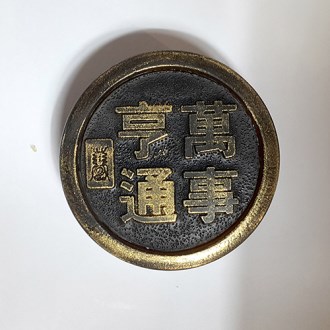 만사 형통 천연 수제 비누 1p