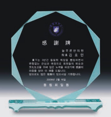 크리스탈 상패 341