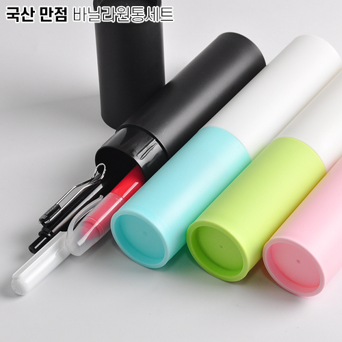 국산 만점 바닐라원통세트