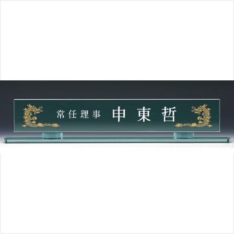 크리스탈 명패 7