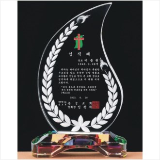 크리스탈 상패 38- 3
