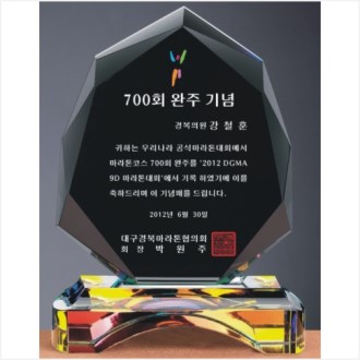 크리스탈 상패 44- 3