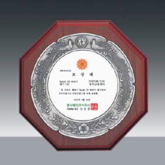 주석 상패 159- 1