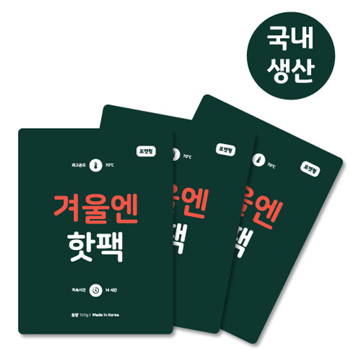겨울엔 핫팩 100g // 국산