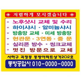 종이 자석 광고지 (140*110)