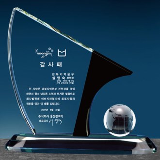크리스탈 감사패. 공로패 / DS10) 90- 5