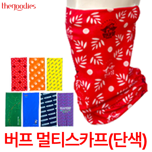 내맘대로 인쇄하는 버프 멀티스카프(단색)