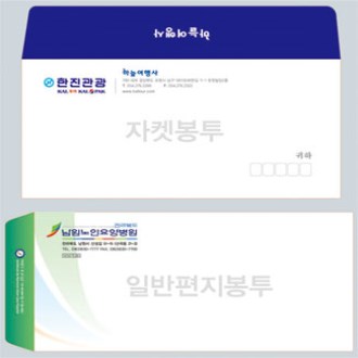 소봉투 (모조120g 자켓형) (모조120g 일반형) 1000장