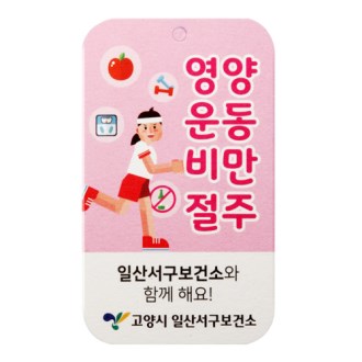 종이 방향제 두께 0.5t