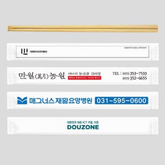 포장 소독저 8치 나무젓가락 대나무