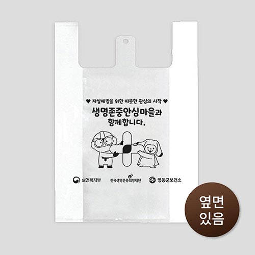 비닐 쇼핑백 - HDPE350 / 비닐 투, 비닐백, 플라스틱백