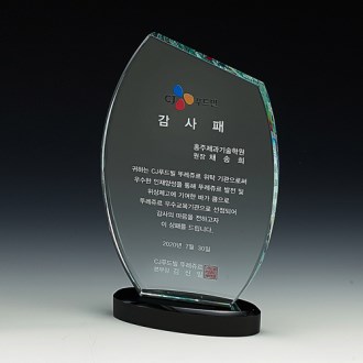 크리스탈상패 8) 172-3