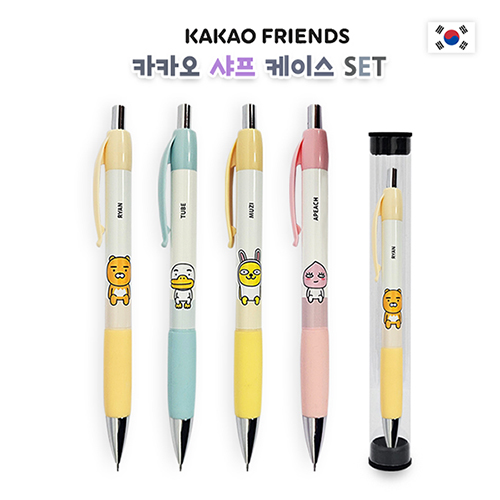 카카오 샤프 케이스 세트