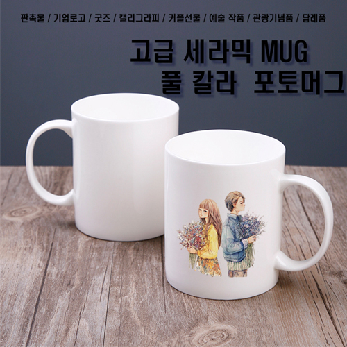 고급 세라믹 특등 백머그 유광