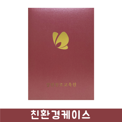 상장케이스 와인색 (310*224mm)