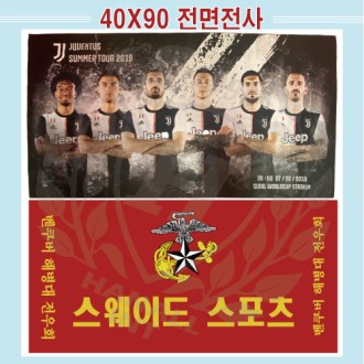 카우보이 스웨이드 컬러 전면 풀전사 응원타올 40X90