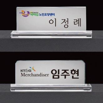 크리스탈 명패 미니명패 CM005, CM006 WSGD
