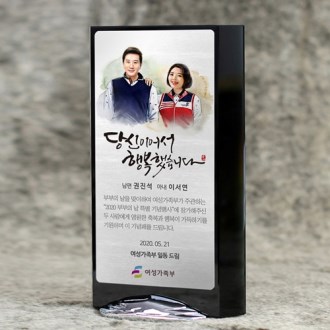 인물화 부모님 크리스탈 감사패 재직패 공로패 상패