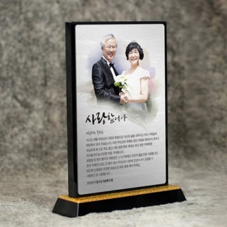 부모님 크리스탈 인물화 상패 감사패 환갑칠순결혼 기념패