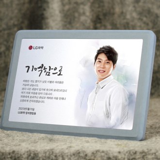 재직기념패 인물화공로패 감사패 상패 송공패