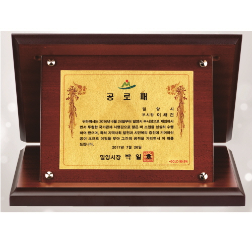 다보 순금 가리비 가로형 상패