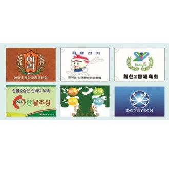 게양용 깃발