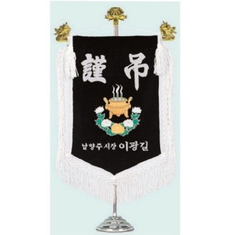 미니 근조기 4