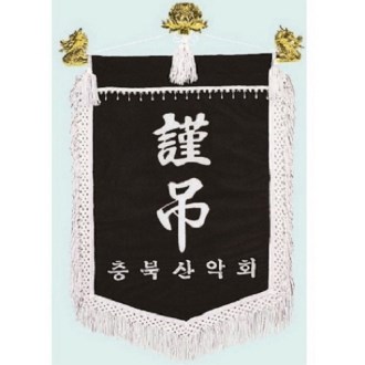 양면 근조기 10
