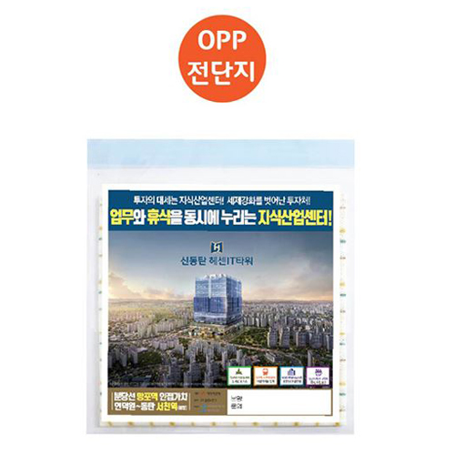 다용도 체크행주-전단지 삽입형 (1P)