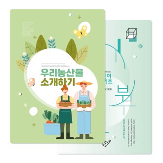 PP 책받침  (A4)