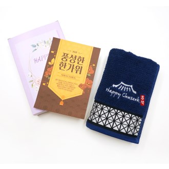 [추석선물 타올세트]해피 추석 타올1p + 메시지 카드 감사 선물