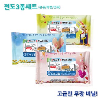 무광 전도 셋트 물티슈 10매