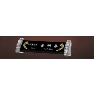 블랙 크리스탈 명패 SD13) 197-3