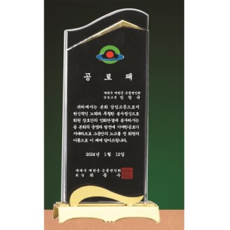 크리스탈 상패 168